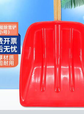 者也加硬塑料锹坚固耐用轻松省力多功能除雪铲小号红色390*330mm