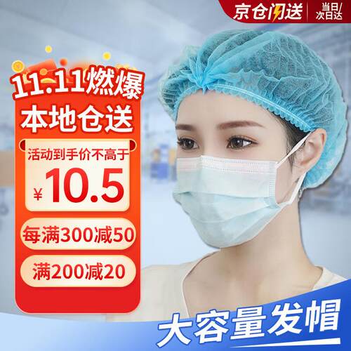贝傅特一次性帽子头套加大加厚21寸无纺布厨师帽工厂防尘帽一次性