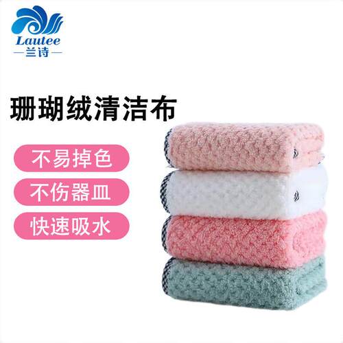 兰诗(LAUTEE)抹布珊瑚绒菠萝格吸水毛巾厨房百洁布洗碗布珊瑚绒25