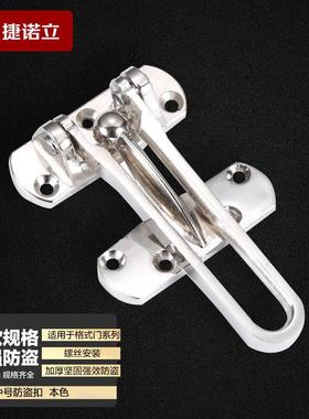 捷诺立(JNL)N49615插销门栓暗藏防盗链加厚房门链条锁002中号防盗