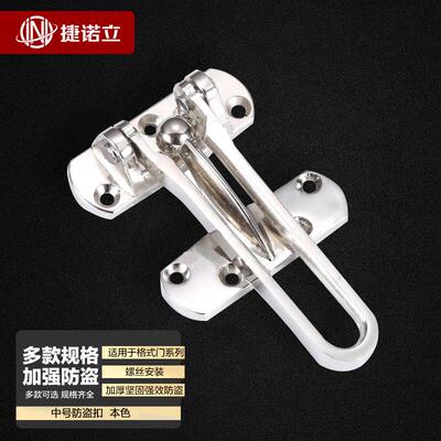 捷诺立(JNL)N49615插销门栓暗藏防盗链加厚房门链条锁002中号防盗