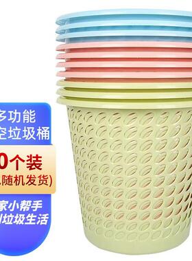 者也镂空垃圾桶10个环保材质结实耐用底部加厚防滑稳固纸篓颜色随