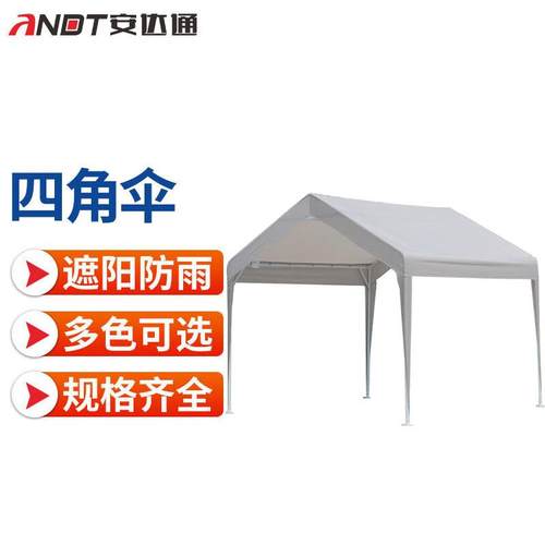 安达通户外应急遮阳棚集市帐篷摆摊夜市雨棚四脚伞3*3米米色不带