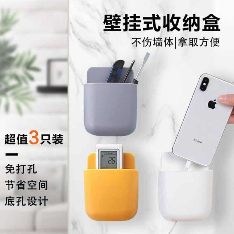 京惠思创【3个装】壁挂式免打孔手机遥控器收纳盒收纳筒客厅卧室怎么样,好用不?