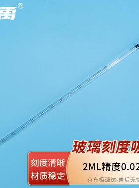 冰禹AB40231玻璃刻度吸管滴管长吸管具环标吸管刻度吸量管移液管2