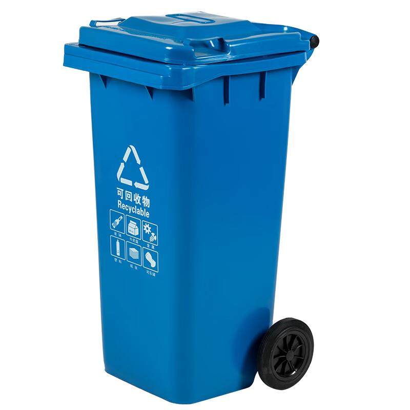 科力邦(Kelibang)户外垃圾桶分类翻盖果皮箱KB1036120L蓝色(个)