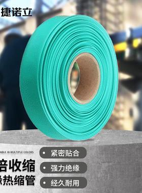 捷诺立(JNL)N19370Φ80mm绿色热缩管电缆绝缘保护套铜排热收缩管2