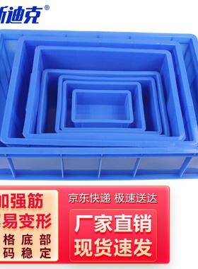 海斯迪克hc-93塑料零件盒五金工具盒周转箱仓库物料收纳盒2号蓝色