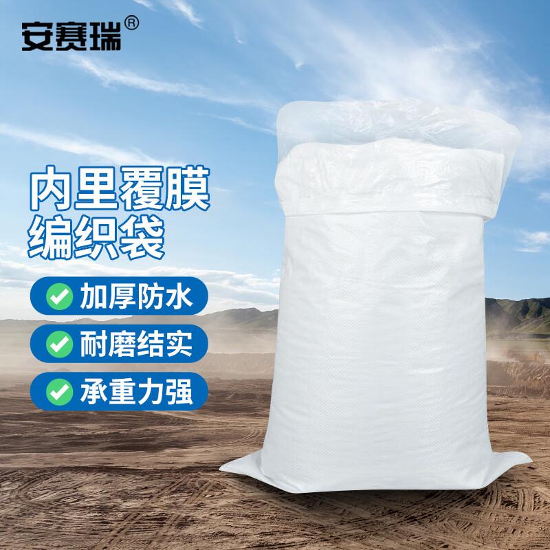 安赛瑞编织袋带内袋防水快递物流打包蛇皮袋白1条60x110cmEA20072