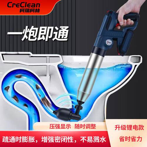柯瑞柯林(CreClean)马桶疏通器锂电不锈钢高压一炮通+送2款适配头