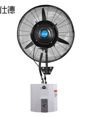 纳仕德XJN0035大功率工业用壁挂式电风扇喷水牛角扇650MM遥控喷雾