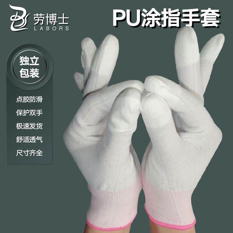 劳博士PU涂指手套粉S-10双劳保耐磨涂层工作装卸13针织LK001
