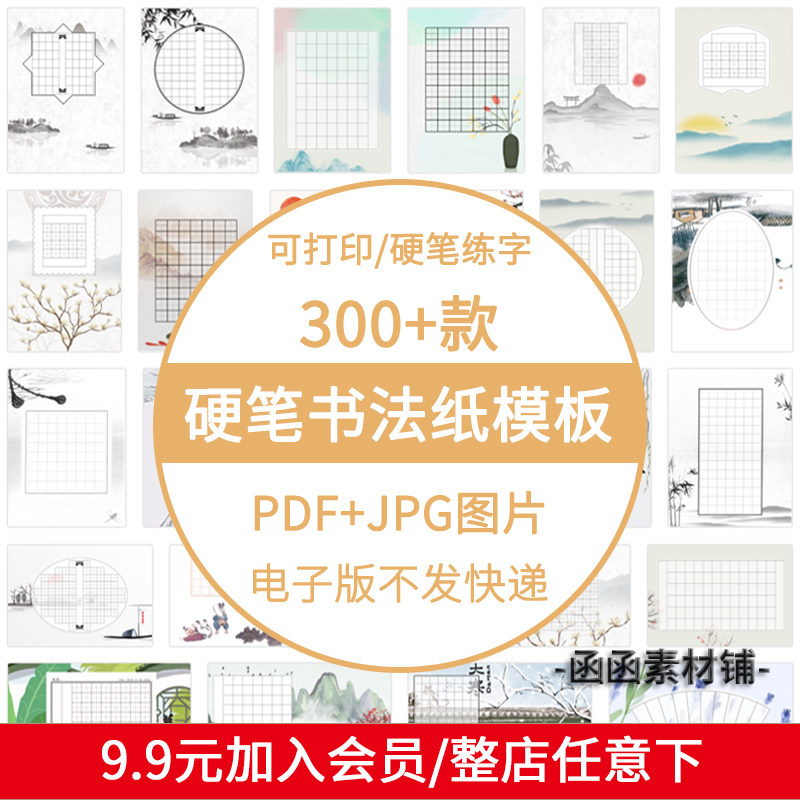硬笔书法作品纸模板中小学生田字格钢笔古诗练字比赛练习纸电子版
