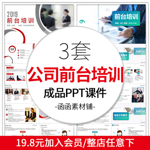 a425公司酒店学校门店前台接待培训ppt课件模板电话服务仪表