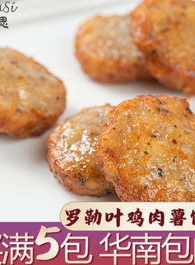 菲帕思500g罗勒叶鸡肉薯饼