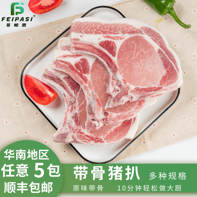 带骨猪扒半成品冷冻油炸原切原味精选猪排商用快餐T骨商用食品