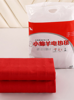 小绵羊电热毯0711加大单人调温安全保护双人宿舍160x110cm电褥子