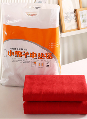 小绵羊电热毯0710单人安全保护学生宿舍160x80cm上下床60w电褥子