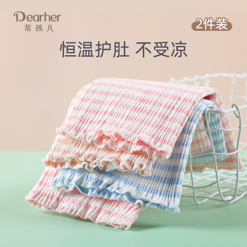 童泰蒂孩儿新生婴儿护肚围护肚子春秋双层肚脐腹围宝宝秋冬护脐带