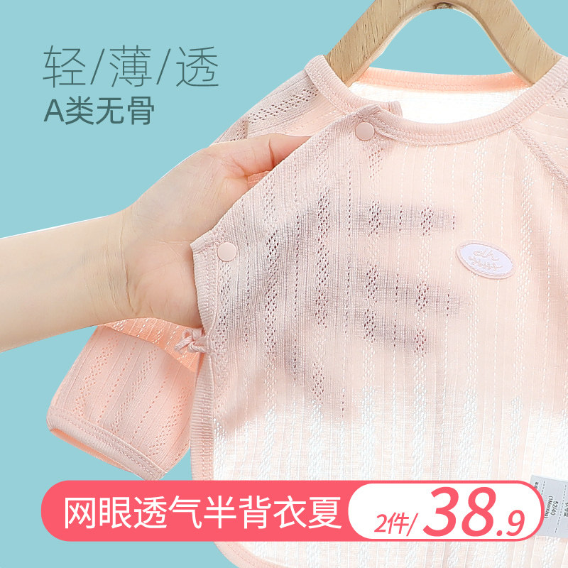 Haier newborn summer baby clothes Newborn pure cotton jacket Thin section Mesh supple Thai childrenin the Children/Baby/Family fitted , Children's Underwear , Warm coat  category - from Buy2taobao.com to provide professional Taobao agent buy service
