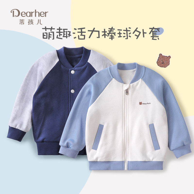 童泰蒂孩儿宝宝外套春秋薄款男童春装夹克小童春季上衣儿童棒球服