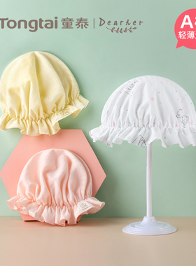 蒂孩儿婴儿帽子夏季新生儿遮阳帽渔夫帽初生宝宝用品纯棉薄款童泰