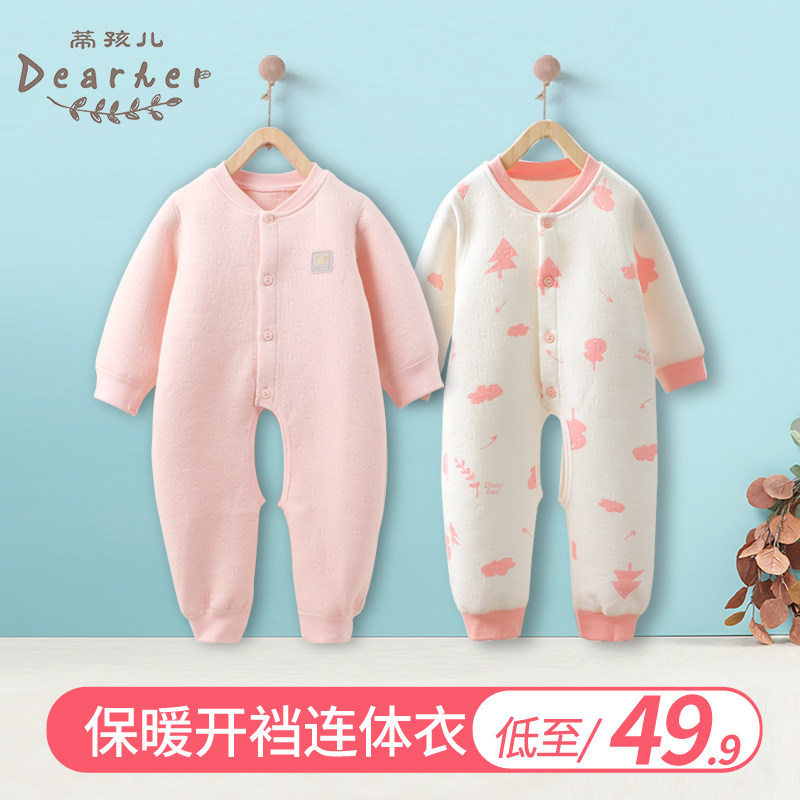 童泰蒂孩儿婴儿夹棉连体衣秋冬开档保暖纯色男女宝宝哈衣爬服冬季