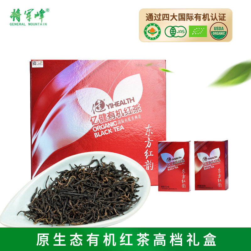 将军峰有机茶亿健东方红韵礼盒广西昭平蜜香工夫红茶送礼茶叶144g