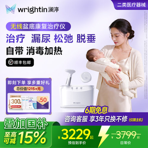 盆底康复，增强阴道收缩，国家二类医疗器械