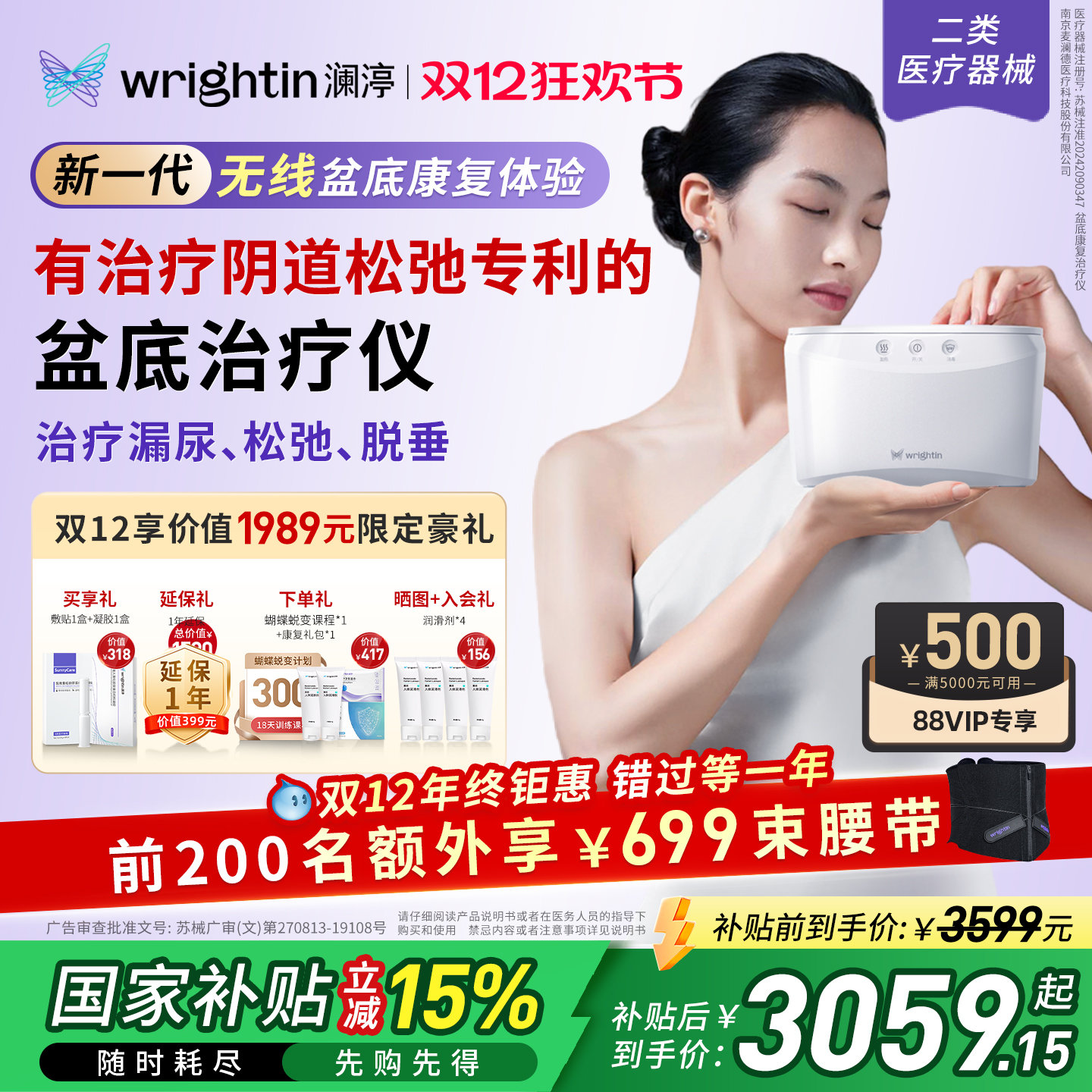 盆底康复，增强阴道收缩，国家二类医疗器械