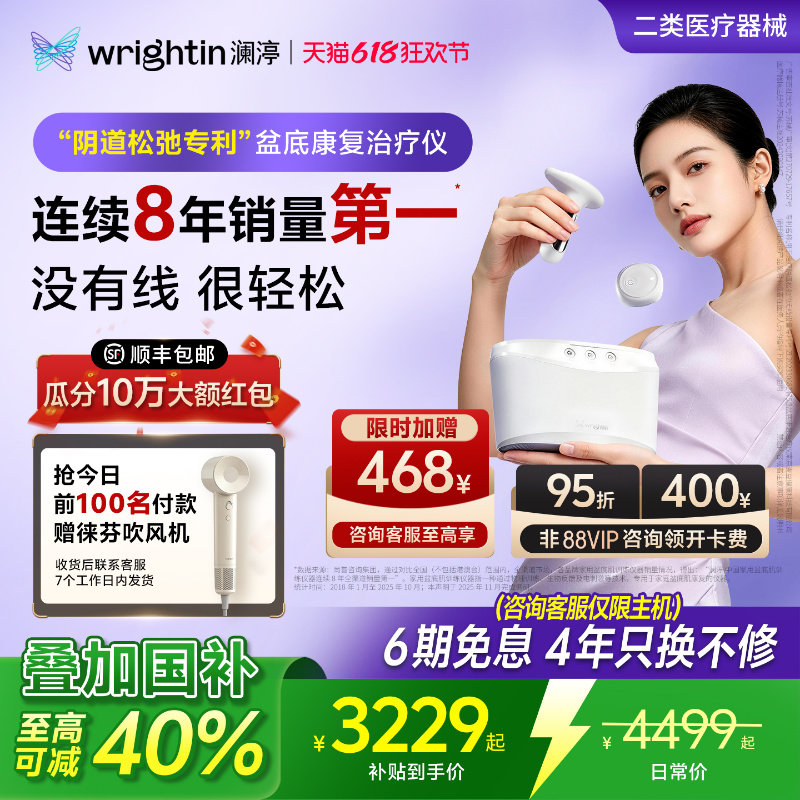 澜渟T20 盆底肌修复仪家用康复产后训练器私密松弛修复紧收缩仪器