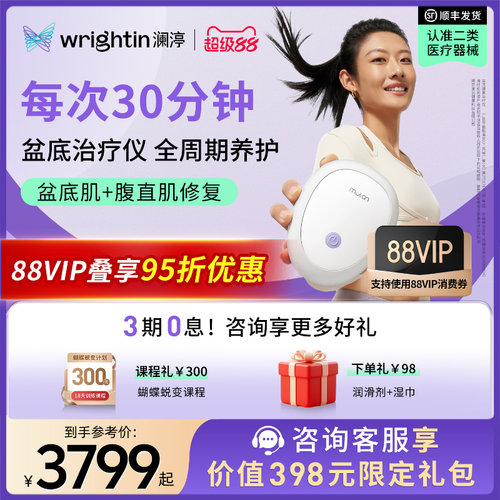 澜渟E10盆底肌修复仪系列