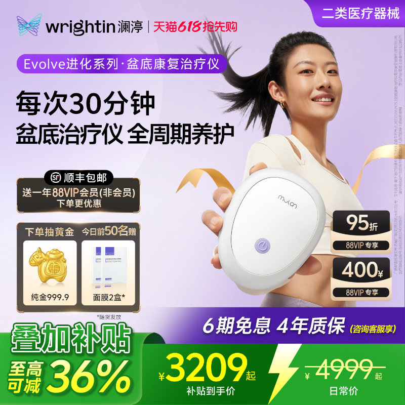 澜渟E10 盆底肌修复仪家用产后收缩训练器阴道哑铃腹直肌分离修复