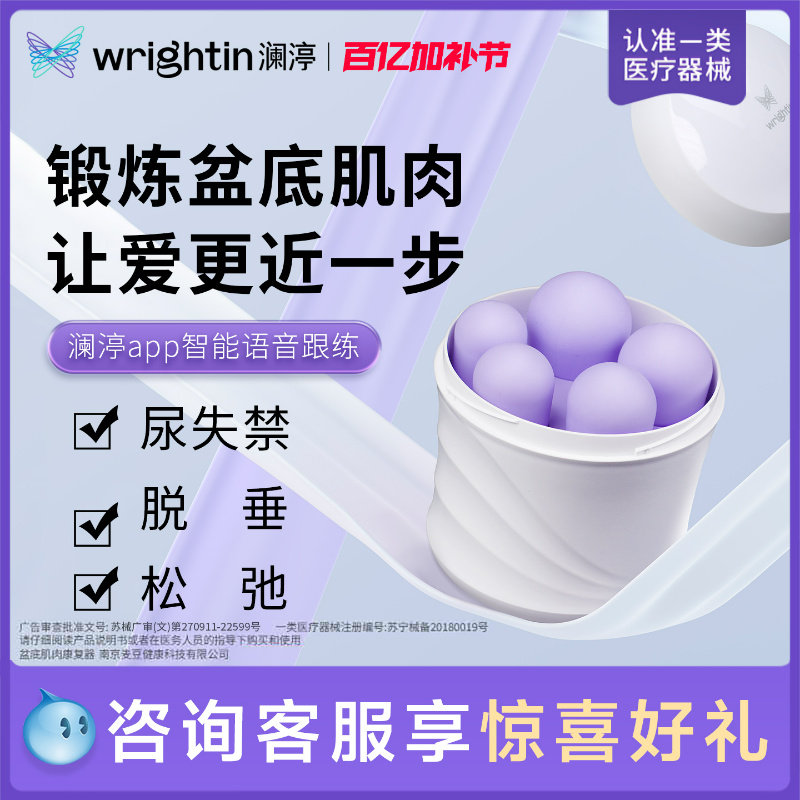 澜渟阴道哑铃球家用凯格尔运动产后盆底肌修复仪紧私密收缩致正品