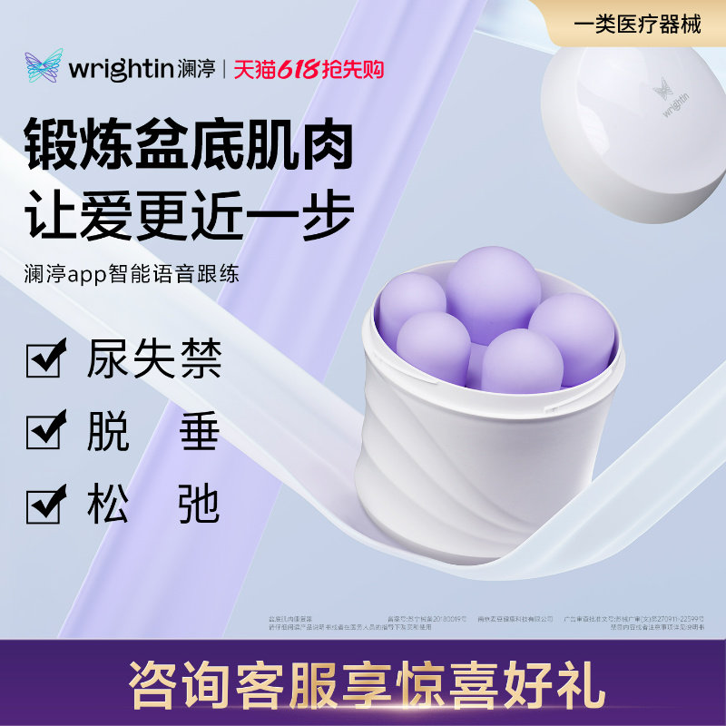 澜渟阴道哑铃球家用凯格尔运动产后盆底肌修复仪紧私密收缩致正品