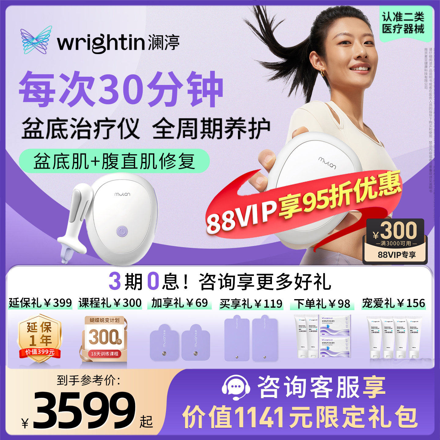 澜渟E10 盆底肌修复仪家用产后收缩训练器阴道哑铃腹直肌分离修复