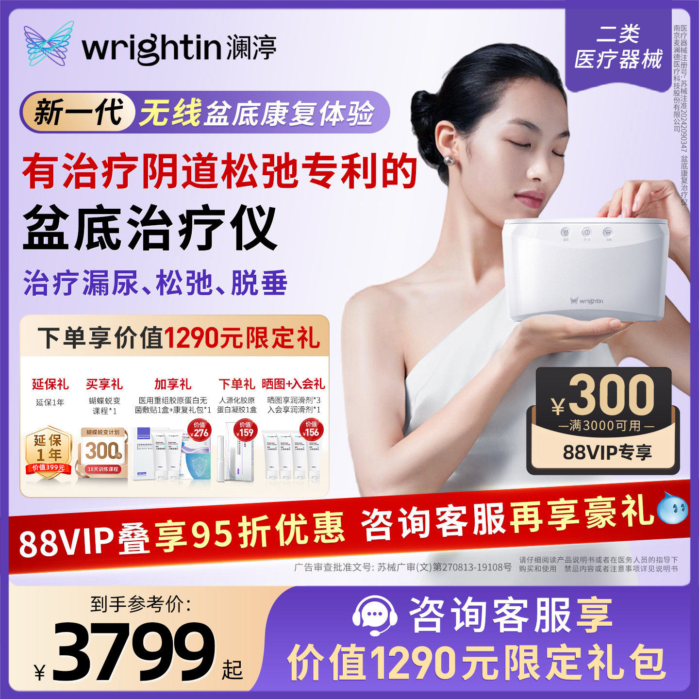 澜渟盆底肌修复产后家用漏尿仪器松弛收缩修复康复器阴道哑铃 T20