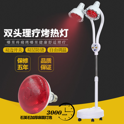 红外线烤电家用仪加强麻面理疗灯