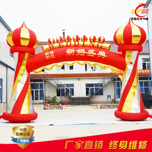 充气10米新婚庆典拱门 气模 充气拱门 开业结婚 彩虹门 婚礼拱门