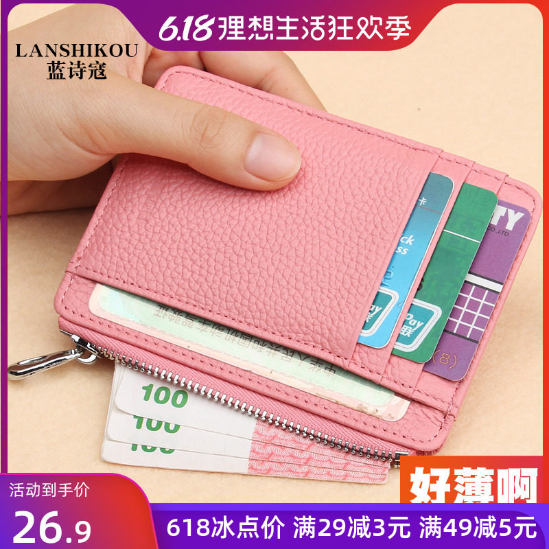 超薄卡包女式真皮小巧零钱包可爱卡夹精致卡片包卡袋迷你高档卡套