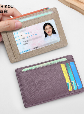 2025新款超薄小卡包真皮卡片包女卡夹迷你卡袋驾驶证包证件收纳包