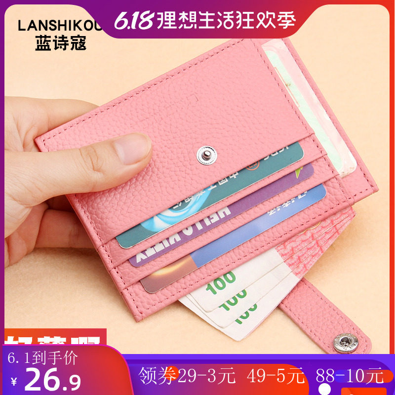 超薄卡包女式小巧零钱包一体可爱精致卡夹高档卡片包卡袋迷你卡套