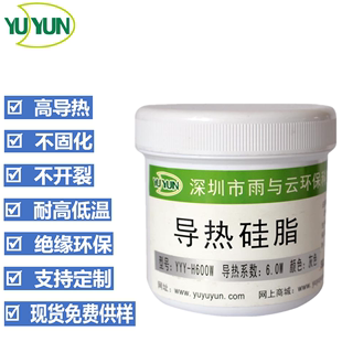 雨与云散热膏CPU导热硅脂 罐装 1KG 导热硅脂6.0灰色含银高导热膏