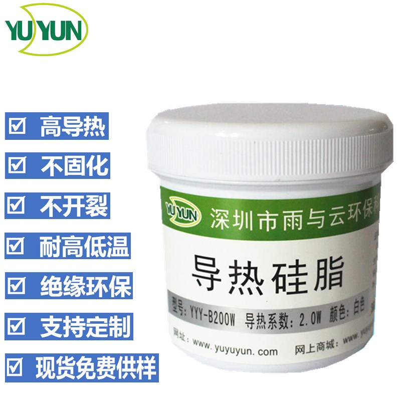 2.0白色导热硅脂 2W导热膏白色不固化导热胶耐高温白色散热硅脂