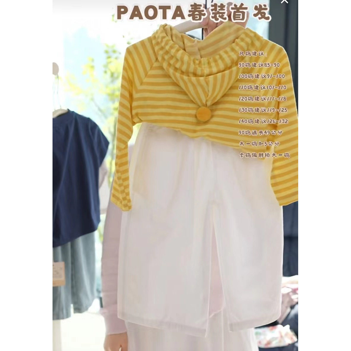 泡塔·26春~毛球连帽条纹卫衣56120/86835,童装/婴儿装/亲子装,卫衣/绒衫,淘宝优惠券,粉丝福利购,淘宝优惠卷