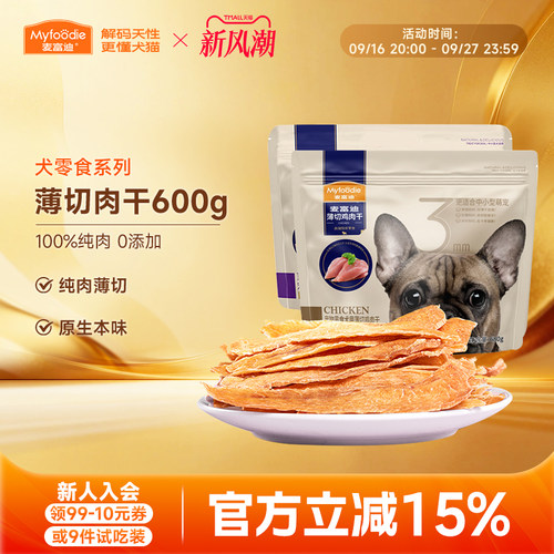 麦富迪狗零食肉干小型犬泰迪柯基
