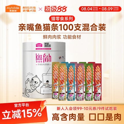 麦富迪亲嘴鱼猫条100支整箱宠物营养猫草成猫幼猫专用小猫咪零食