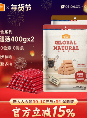 麦富迪小狗狗火腿肠比熊泰迪小型犬宠物零食训练奖励鸡肉牛肉香肠