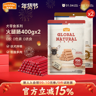 麦富迪小狗狗火腿肠比熊泰迪小型犬宠物零食训练奖励鸡肉牛肉香肠