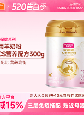 麦富迪小猫咪羊奶粉宠物成猫幼猫1到3月新生孕专用补充营养试用装